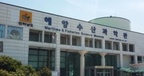 전남해양수산과학관 전시시설 보수로 6월 말까지 휴관