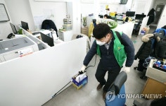 주민센터 방역하는 직원들