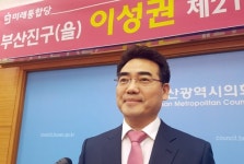 이성권 부산진을 출마 선언…