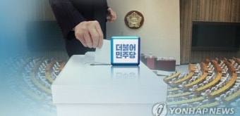 여, 고양을 윤태영 차출론…남인순 단수공천·여선웅 컷오프