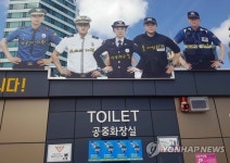 몰카·유독가스 사고 예방…부산 공중화장실 시설개선