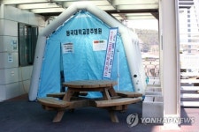 코로나19 환자 2명 포항의료원서 동국대 경주병원으로 이송