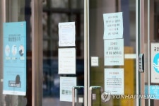 종로구 추가 확진자 여파로 정부서울청사 어린이집 휴원