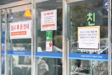 코로나19로 종로문화체육센터 임시 휴업