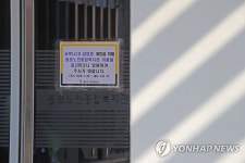 코로나19 확진자 다녀간 종로노인종합복지관 휴관