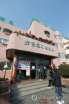 코로나19 확진자 나와 폐쇄된 청도 대남병원