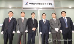 부동산시장 불법행위 대응반 출범