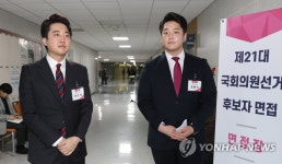 공천면접 앞둔 노원병 이준석과 김용식
