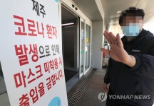 제주대병원 출입 시 마스크 착용 필수