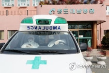 환자 이송위해 청도대남병원 앞 세워진 구급차