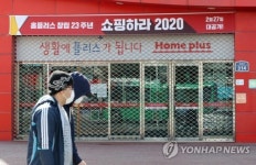 홈플러스 광주계림점, 코로나19 의심 환자 방문으로 휴점