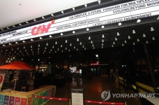 불 꺼진 CGV 전주효자