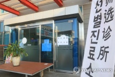 일시 폐쇄된 서귀포 열린 병원