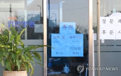 긴장감 흐르는 서귀포 열린 병원