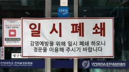 폐쇄