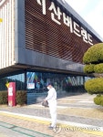 코로나19 확진자 다녀간 서산버드랜드 긴급 방역