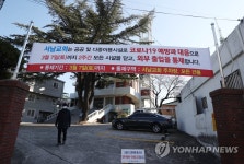 출입 통제된 서남교회