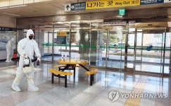 대전 지족역 방역 강화