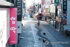 한산한 포항 중앙상가
