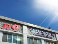 [광주 광산소식] 코로나19 차단 열화상카메라 구청 입구 설치