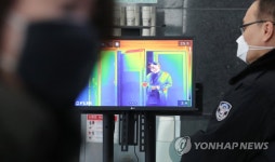 코로나19 심각 열화상 카메라 운용하는 정부세종청사
