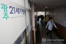 광주 21세기병원 진료 재개