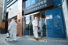방역하는 아시아드요양병원