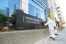 코호트 격리된 아시아드 요양병원