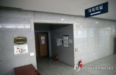 문 닫힌 국회 의원회관 대회의실