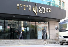 집단 감염 발생한 온천교회
