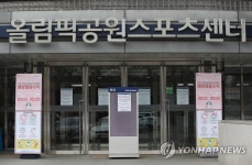 임시 휴관