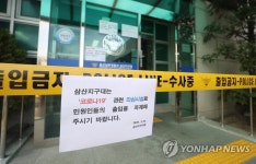폴리스라인 설치된 울산 삼산지구대
