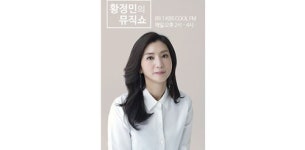 황정민 아나운서, '뮤직쇼'로 라디오 DJ 복귀