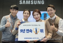 삼성전자서비스, 2020년 한국에서 가장 존경받는 기업 1위