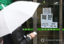 문 닫힌 대구 서구보건소…직원 4명 코로나19 확진