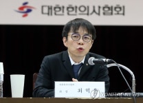 긴급기자회견하는 대한한의사협회