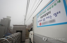 안개에 싸인 밀알사랑의집