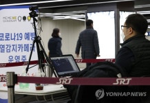 SRT 수서역에 설치된 열화상 카메라