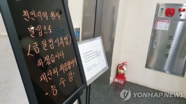 임시휴업 천안축산농협 능수정