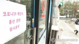 임시휴업 천안 약국