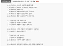 충주시, 2번째 코로나19 확진 여성 이동 경로 공개