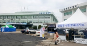 코로나19 선별진료소 설치한 법원과 검찰