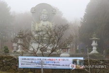 제주 관음사 산문폐쇄