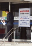 대구시청별관 폐쇄
