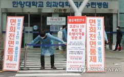 간호사 확진 판정에 한마음창원병원 폐쇄