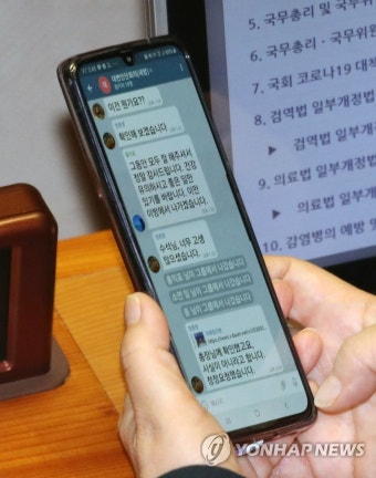 대변인단 대화방 나가는 홍익표