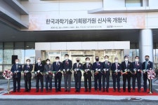 한국과학기술기획평가원, 신사옥 개청식