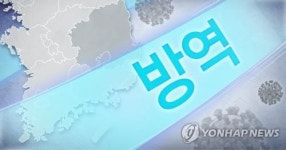 군위군청 한 부서 폐쇄…공무원 가족 코로나19 확진