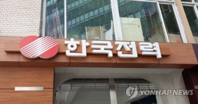 한전 사업에 中업체 입찰 참여 논란…한전 결정된 바 없다