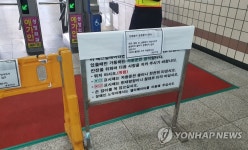 경인국철 부천역 인근서 시민 전동차에 투신
